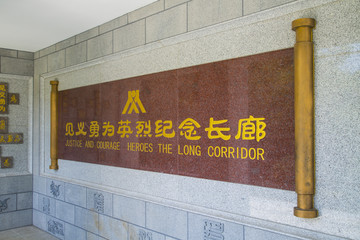 徐州市見(jiàn)義勇為英烈紀(jì)念廣場(chǎng)