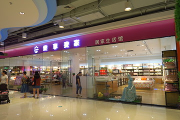 家纺店铺