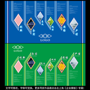 企業(yè)文化墻