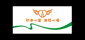 心理咨詢背景墻