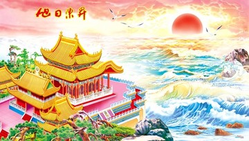 旭日東升