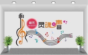 音樂(lè)背景墻