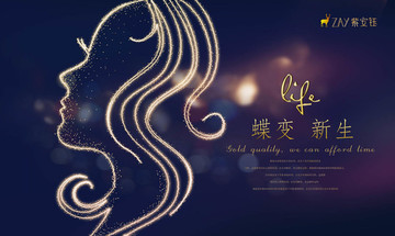 整形美容蝶變海報(bào)