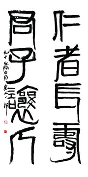 齊白石仁者長壽君子讓人