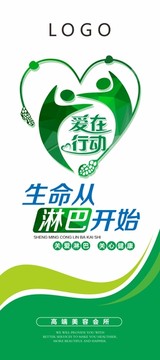 關(guān)愛(ài)淋巴