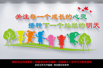 關(guān)注未成年