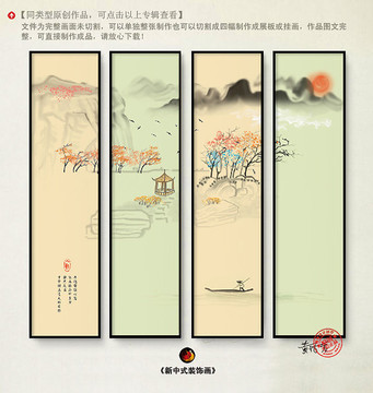 裝飾畫