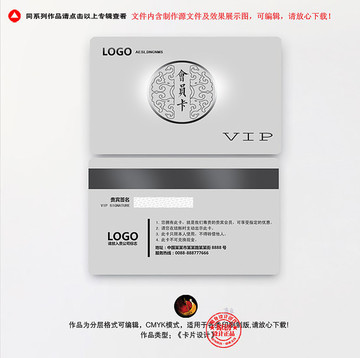 會(huì)員卡