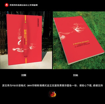 紅色畫冊封面