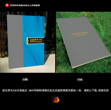 科技信息畫(huà)冊(cè)封面
