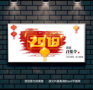 2019豬年春節(jié)設(shè)計(jì)