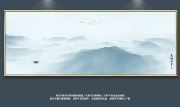 水墨山水