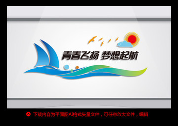 學(xué)校文化墻