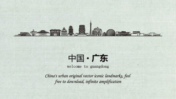 廣東旅游宣傳