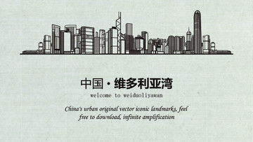 維多利亞灣旅游宣傳