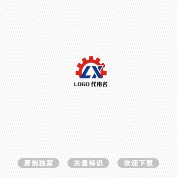 LX标识