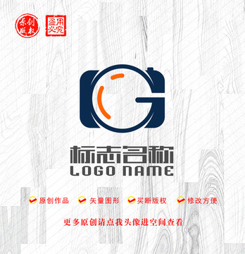 HG字母G标志摄影logo