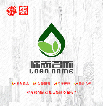 水滴綠葉環(huán)保標志