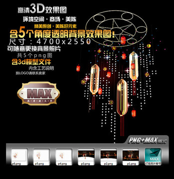 燈籠亮片春節(jié)吊掛