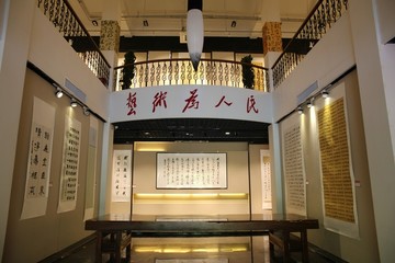 安徽书法馆展厅