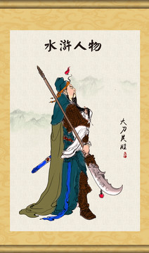 水滸