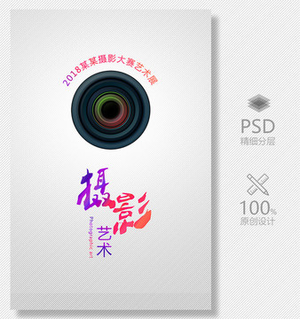 攝影