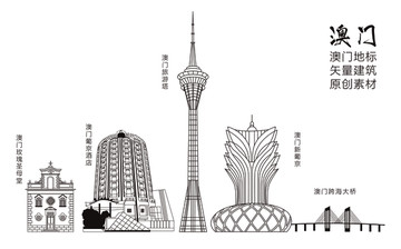 澳門矢量建筑