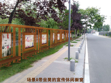 防腐木宣傳欄