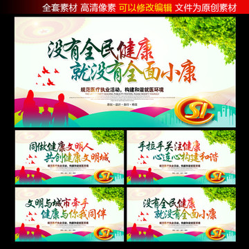 全民健康醫(yī)院醫(yī)療