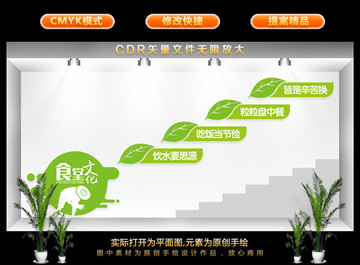 食堂樓道文化