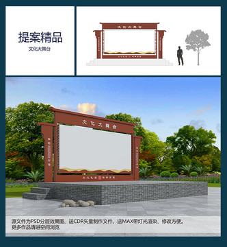 文化大舞臺