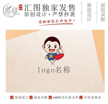 卡通小超人超级宝宝小孩logo