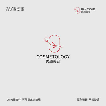 美容化妆品标志LOGO