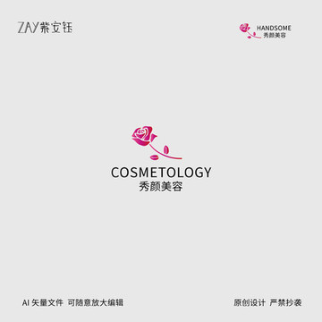 美容化妆品标志LOGO