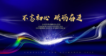 會(huì)議背景