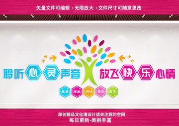 心理咨詢室