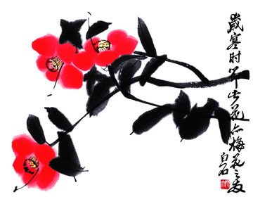 齊白石山茶花