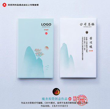 禪意名片