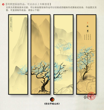 中国风水墨画