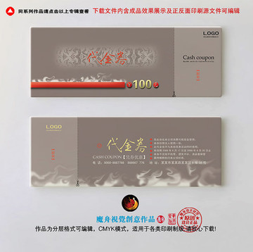 優惠券