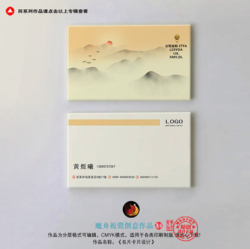 水墨名片