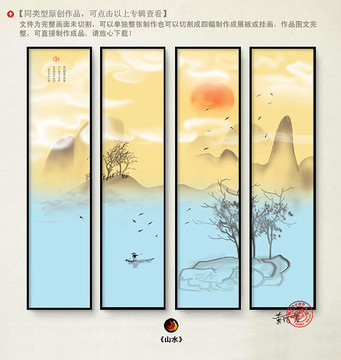 山水國畫