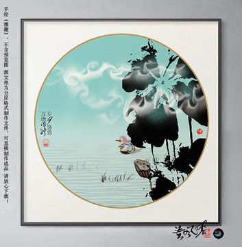 水墨荷花系列圖