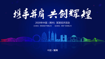 常州經(jīng)濟(jì)活動(dòng)背景