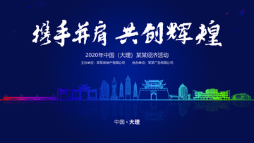 大理經(jīng)濟(jì)活動(dòng)背景