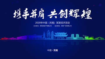無錫經(jīng)濟(jì)活動背景