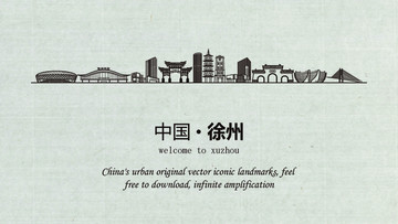 徐州旅游宣傳