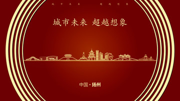 中國揚州