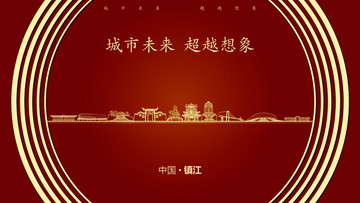 中國(guó)鎮(zhèn)江