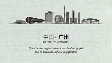 廣州旅游宣傳